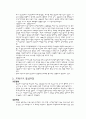 유럽 5개국의 보육제도 비교 6페이지