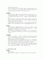 유럽 5개국의 보육제도 비교 7페이지