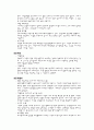 유럽 5개국의 보육제도 비교 8페이지