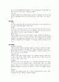 유럽 5개국의 보육제도 비교 9페이지