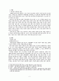 미국과 소련의 대한반도정책과 분단 2페이지