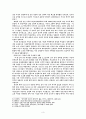 미국과 소련의 대한반도정책과 분단 3페이지