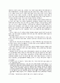 미국과 소련의 대한반도정책과 분단 4페이지