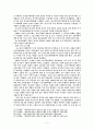미국과 소련의 대한반도정책과 분단 5페이지