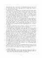 미국과 소련의 대한반도정책과 분단 6페이지