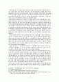 미국과 소련의 대한반도정책과 분단 7페이지
