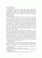 미국과 소련의 대한반도정책과 분단 9페이지
