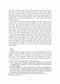 미국과 소련의 대한반도정책과 분단 10페이지
