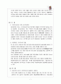 박카스 광고의 변천사 7페이지