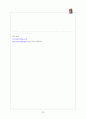 박카스 광고의 변천사 32페이지