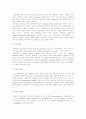 식품의 Flavor 15페이지