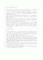 식품의 Flavor 29페이지