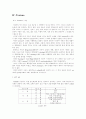 식품의 Flavor 30페이지