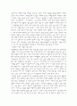 원시불교에서의 인간과 세계에 대한 이해 1페이지