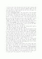 원시불교에서의 인간과 세계에 대한 이해 2페이지