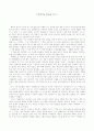 [기독교 독후감]I Will Die Free를 읽고 1페이지