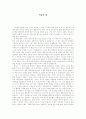 『인류의 빛』을 읽고.. 1페이지