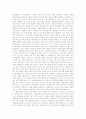 『인류의 빛』을 읽고.. 2페이지