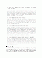 리처스 파슨의 반 리더십 4페이지