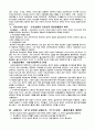 스칸디나비아 사민주의의 종언 3페이지