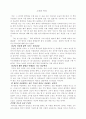 [독후감]5만번 응답받은 뮬러의 기도 비밀 2페이지
