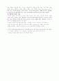 [독후감]5만번 응답받은 뮬러의 기도 비밀 3페이지