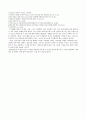 The Passion of Christ (예수의 고난) 를 보고 2페이지