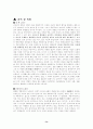 프랑스 영화사 누벨바그 4페이지