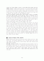 프랑스 영화사 누벨바그 5페이지