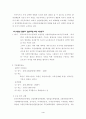 환경단체와 새만금사업 4페이지