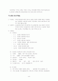 환경단체와 새만금사업 5페이지