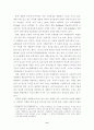 환경단체와 새만금사업 11페이지