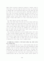 환경단체와 새만금사업 13페이지
