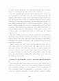 환경단체와 새만금사업 14페이지