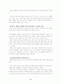 환경단체와 새만금사업 19페이지