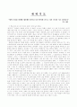 [기독교 독후감]새벽기도 1페이지