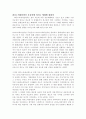 리디노미네이션이 부동산에 미치는 영향에 대하여 1페이지