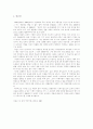 오태석의 현실 인식과 미래 지향 8페이지
