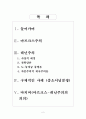 마르크스-레닌주의 2페이지