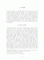 마르크스-레닌주의 3페이지