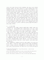 마르크스-레닌주의 7페이지