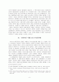 마르크스-레닌주의 9페이지