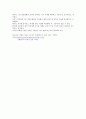 2010년 한국의 문화와 사회 3페이지