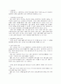 법학개론 '법과 경제'에 대하여.. 2페이지