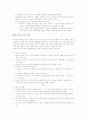 가족치료에 관한 이론정리 및 사례 30페이지