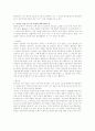 교육과정평가의 개념과 모형 2페이지