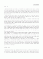 이건희 독후감 3페이지