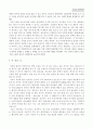 이건희 독후감 5페이지
