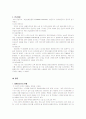 관광산업사업계획서 3페이지