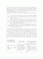 유아경제교육 2페이지